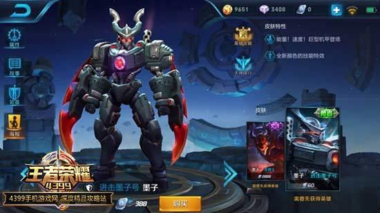 王者新皮肤最新爆料列表,炫酷特效，神秘英雄即将登场